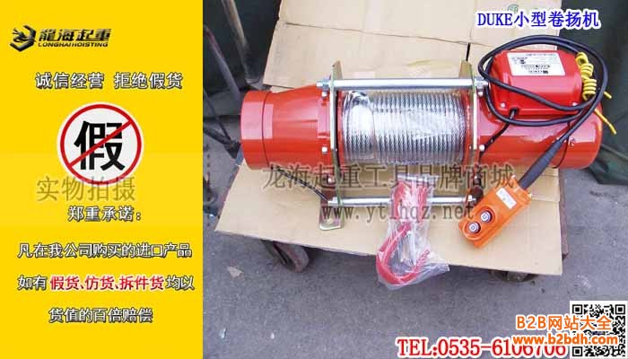 DUKE小型卷揚機單條大圖